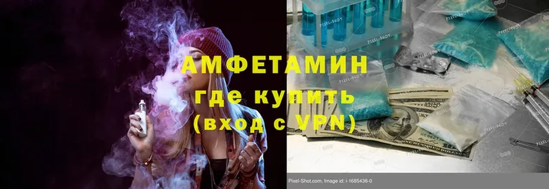 Amphetamine 98% Комсомольск