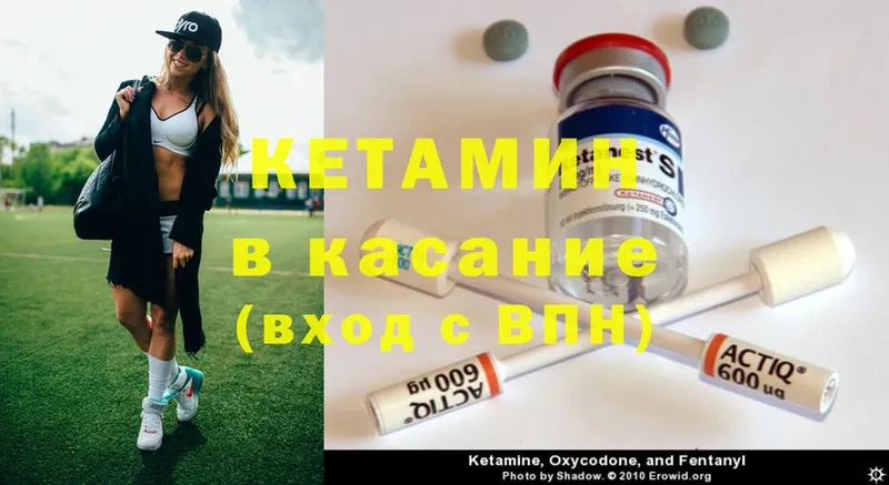 наркошоп  Комсомольск  Кетамин ketamine 